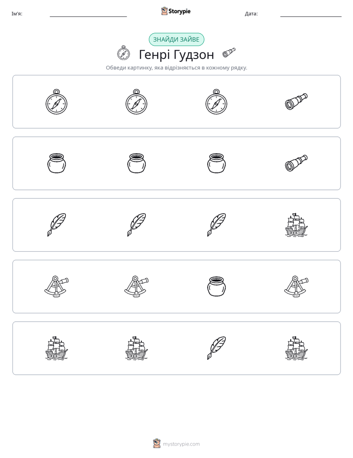 Зайвий