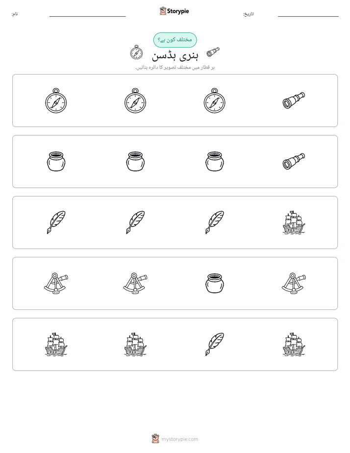 عجیب ایک