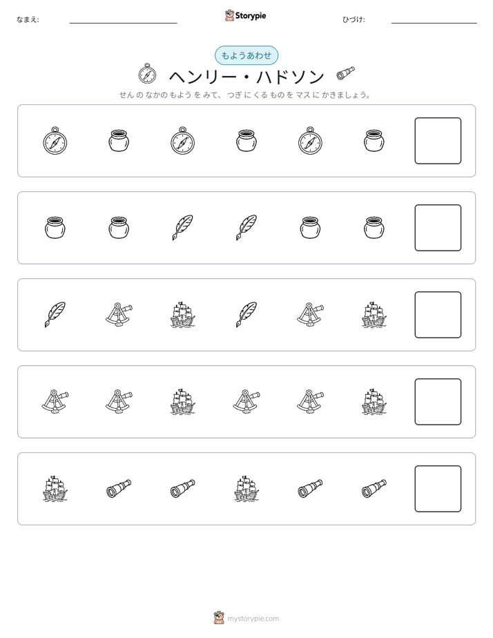 パターン