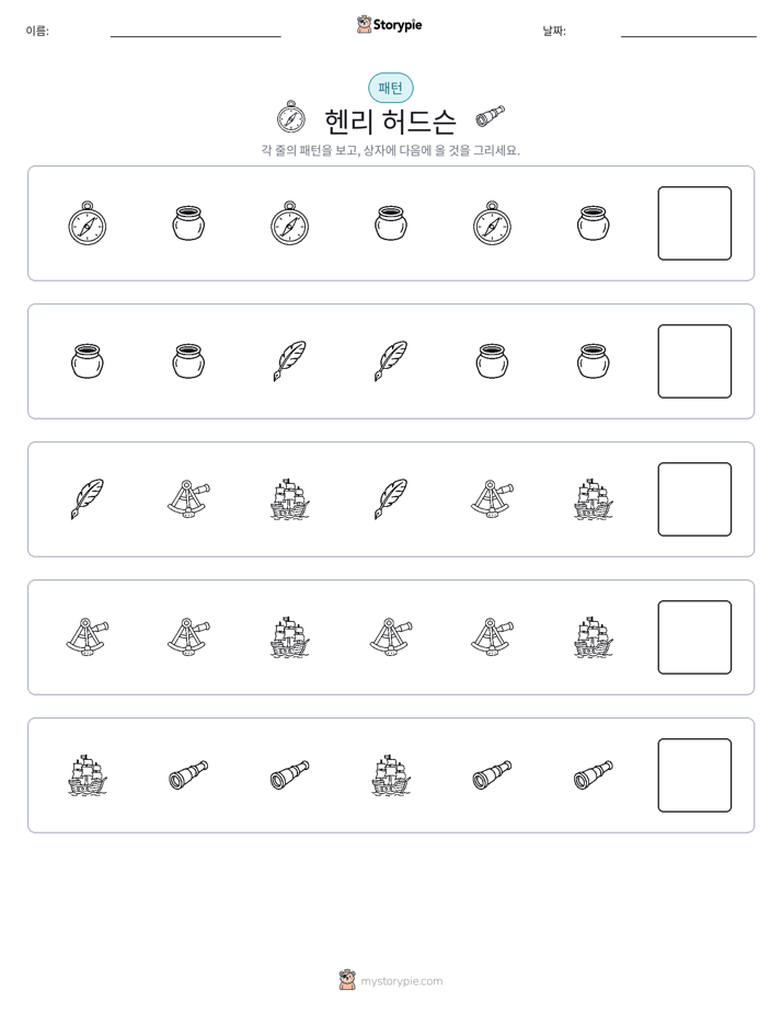 패턴