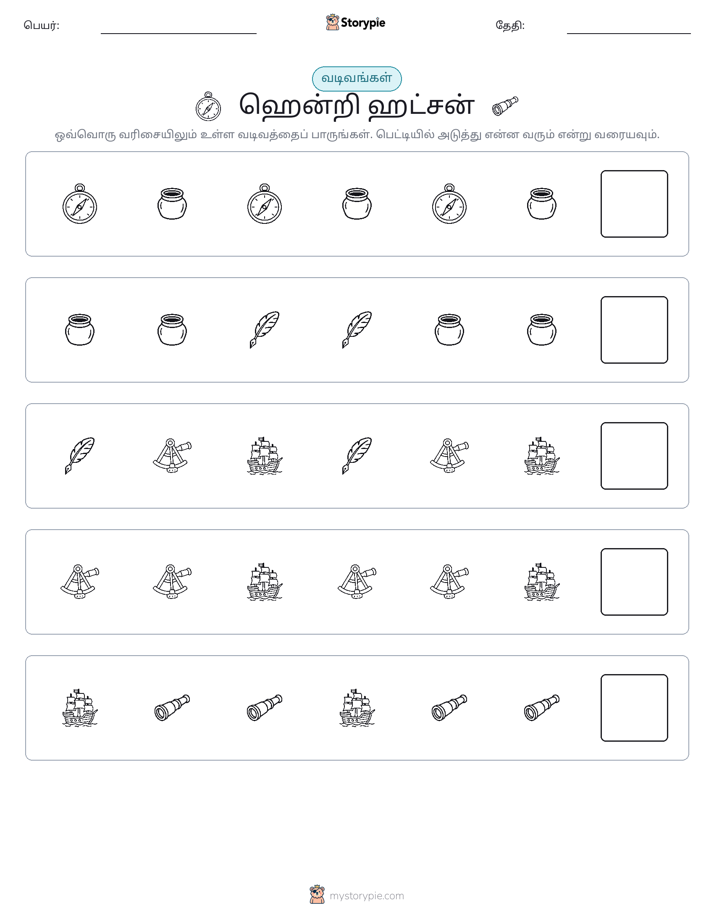 முறை