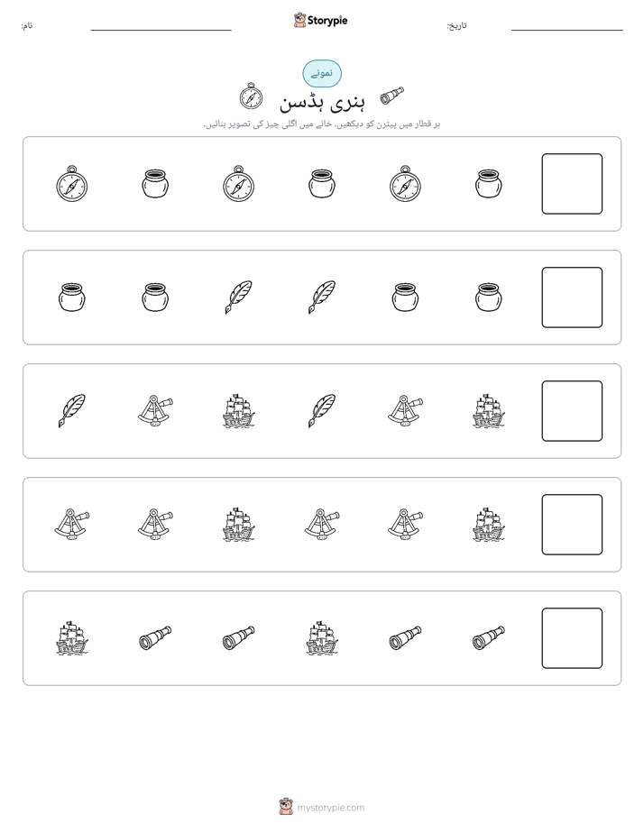 پیٹرن