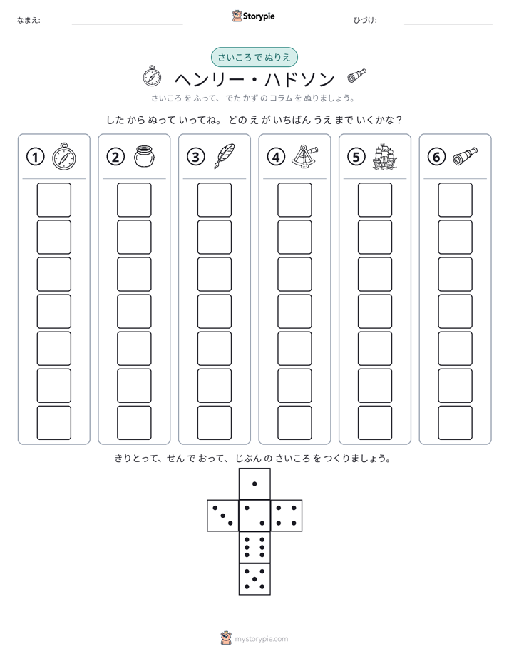 ロール＆カラー