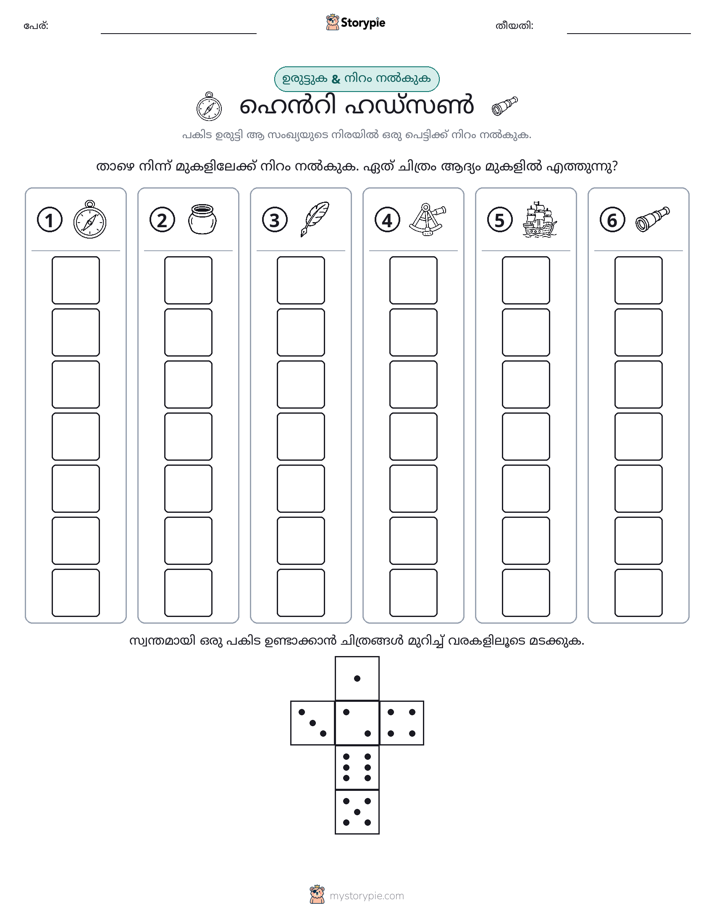 റോൾ & കളർ