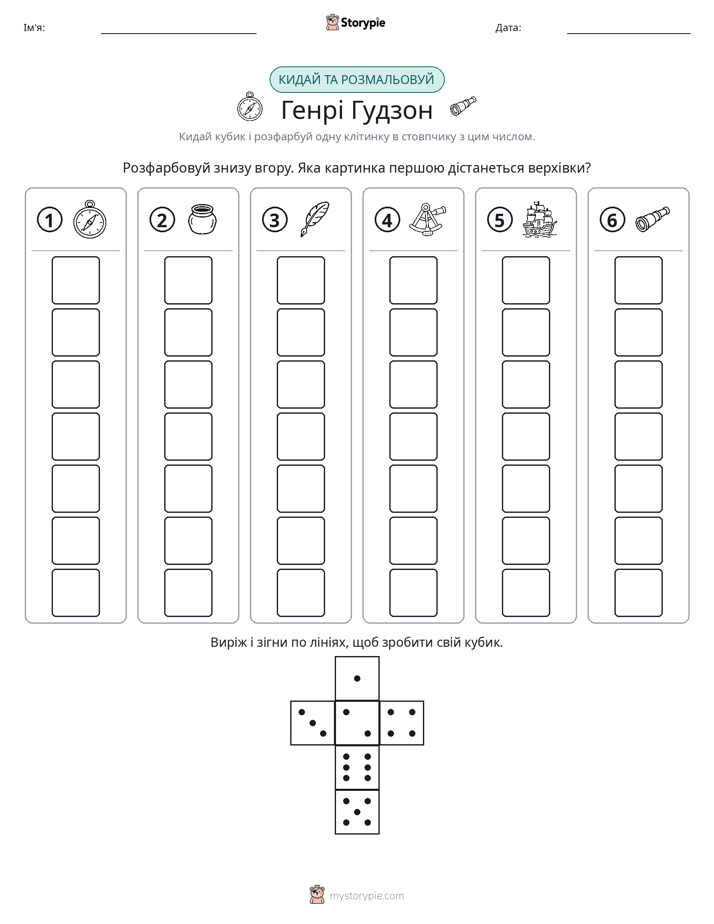 Катай та Розфарбовуй