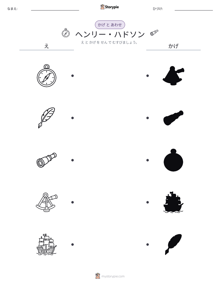 シャドウマッチ
