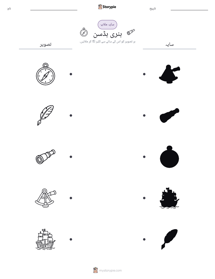 سایہ ملائیں
