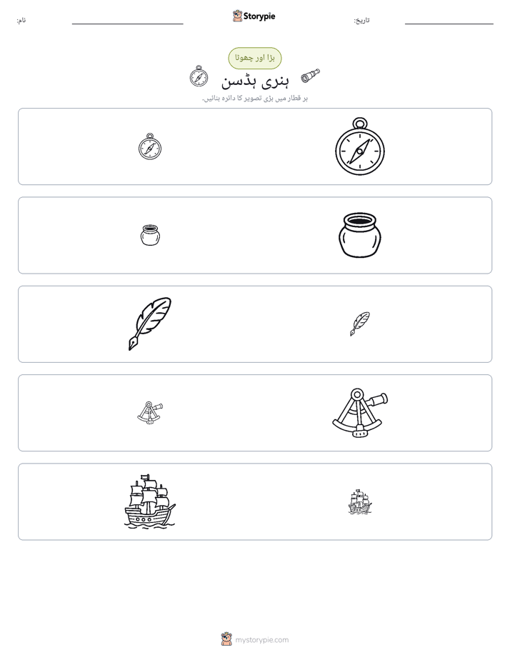 ترتیب دینا