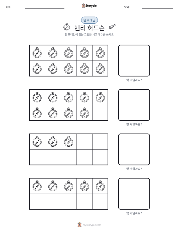 텐 프레임