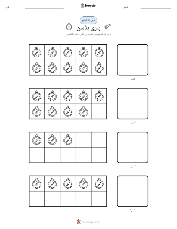 دس کا فریم