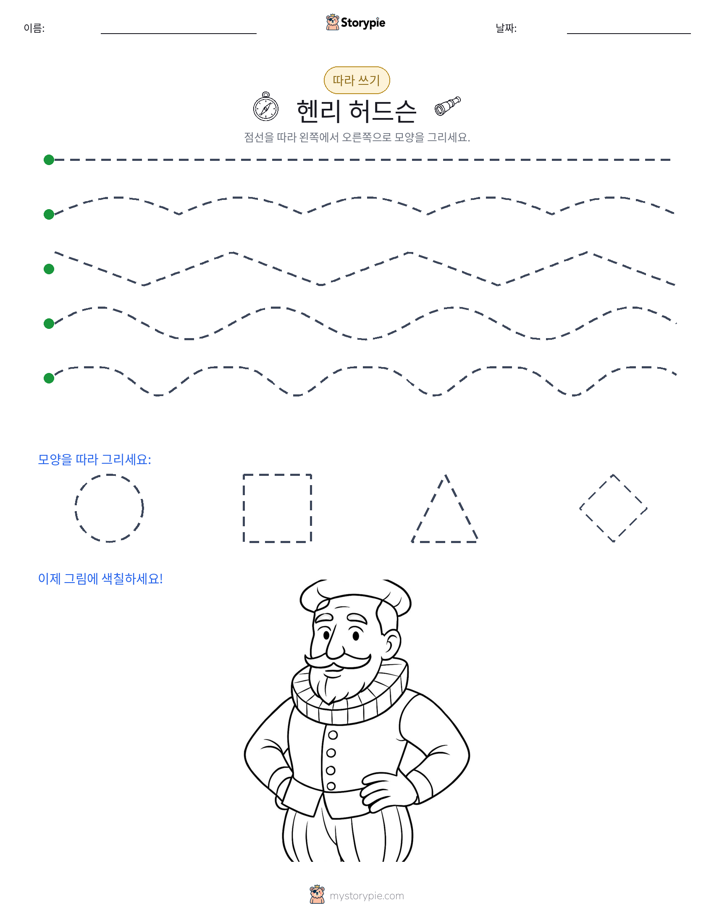 따라 쓰기