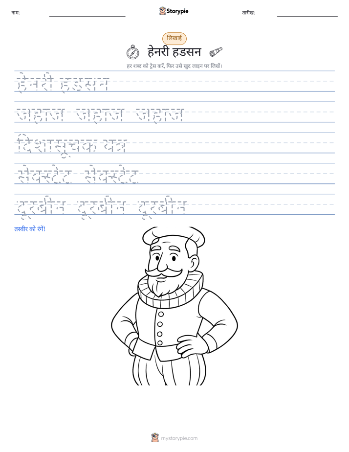 लेखन अभ्यास