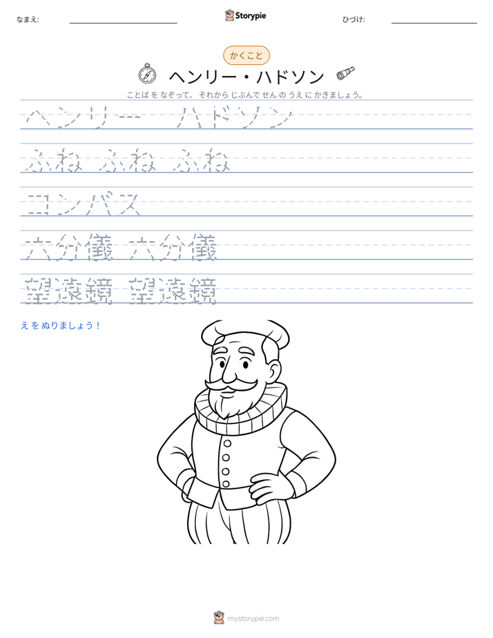 書き取り練習