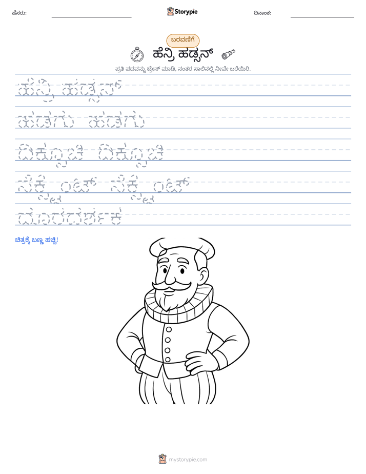 ಲೇಖನ ಅಭ್ಯಾಸ