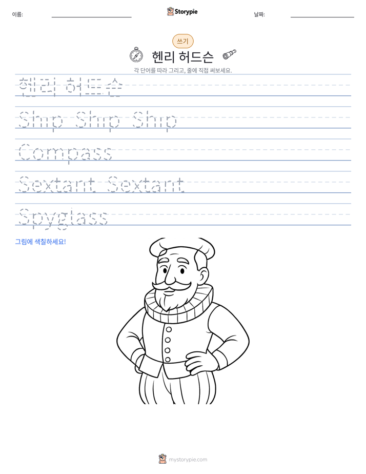 쓰기 연습