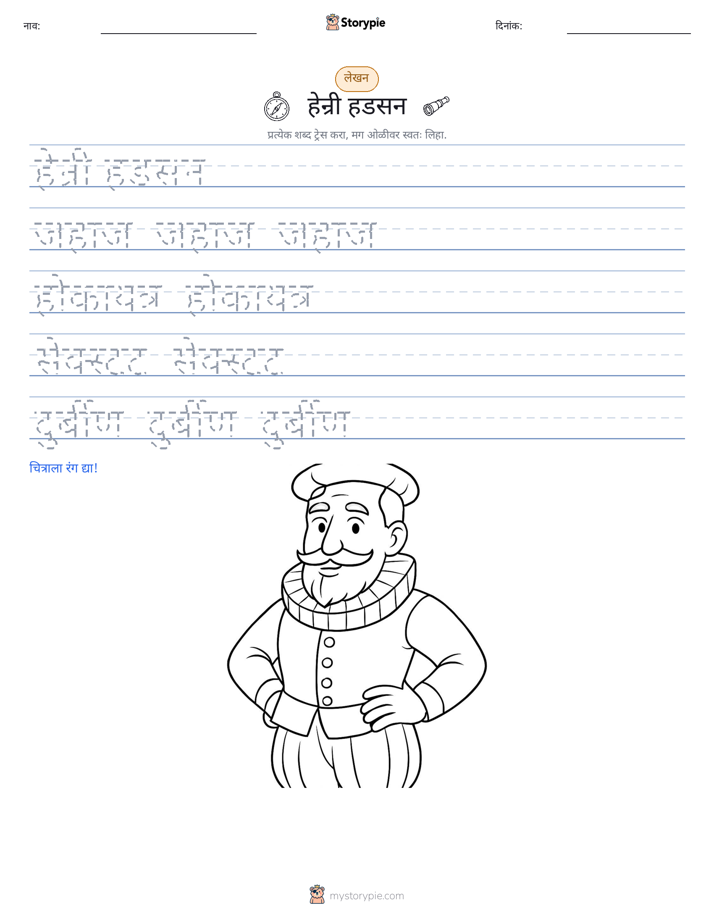 लेखन सराव