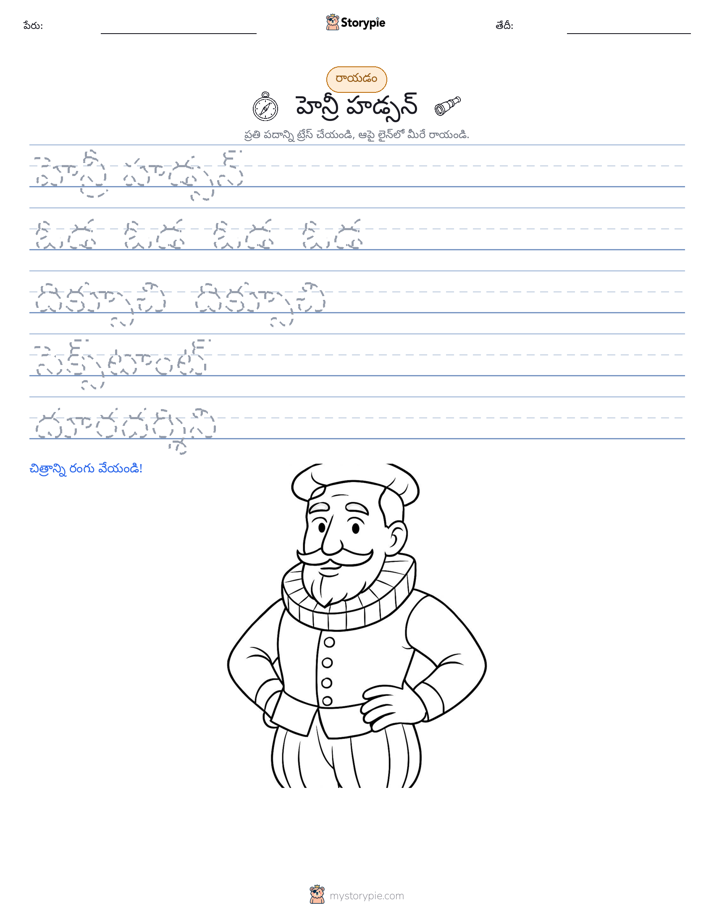 రాయడం సాధన