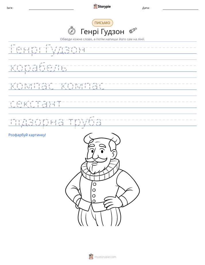Практика письма