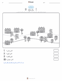 خفیہ باغ (ناول) پرنٹ کرنے کے قابل ورکشیٹ کا پیش نظارہ