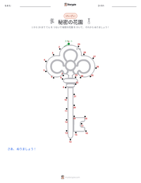 秘密の花園 (小説) の印刷可能ワークシートプレビュー