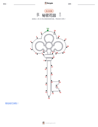秘密花园（小说） 可打印工作表预览