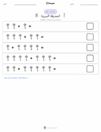 معاينة ورقة العمل القابلة للطباعة الحديقة السرية (رواية)