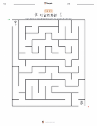 비밀의 화원 (소설) 인쇄 가능한 워크시트 미리보기