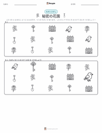 秘密の花園 (小説) の印刷可能ワークシートプレビュー