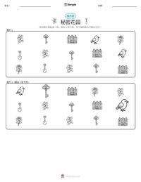 秘密花园（小说） 可打印工作表预览