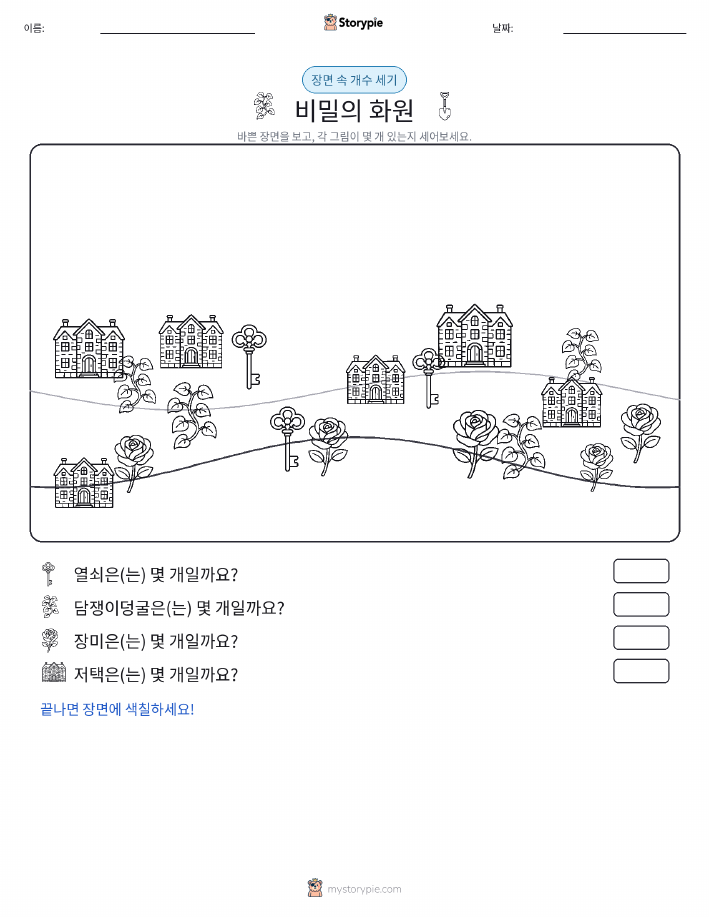 세기 장면
