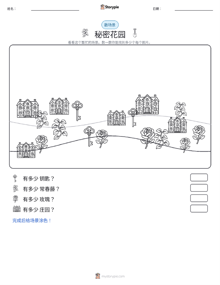 计数场景