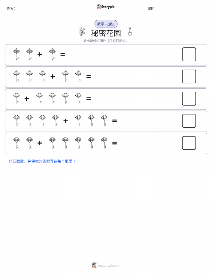 图画数学