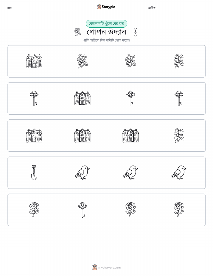 অদ্ভুত একটি