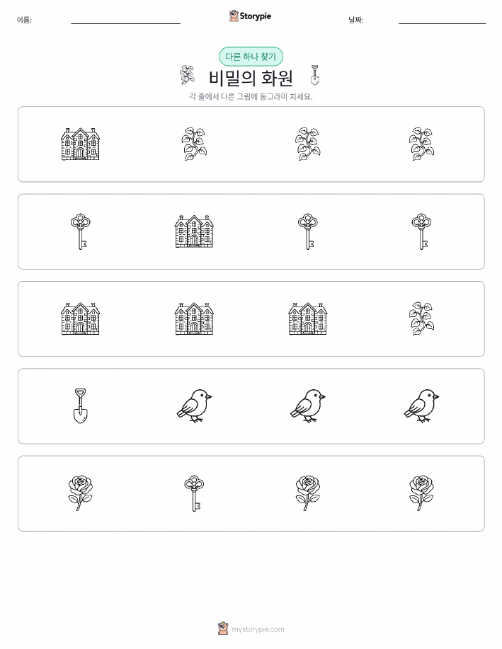 이상한 것 찾기