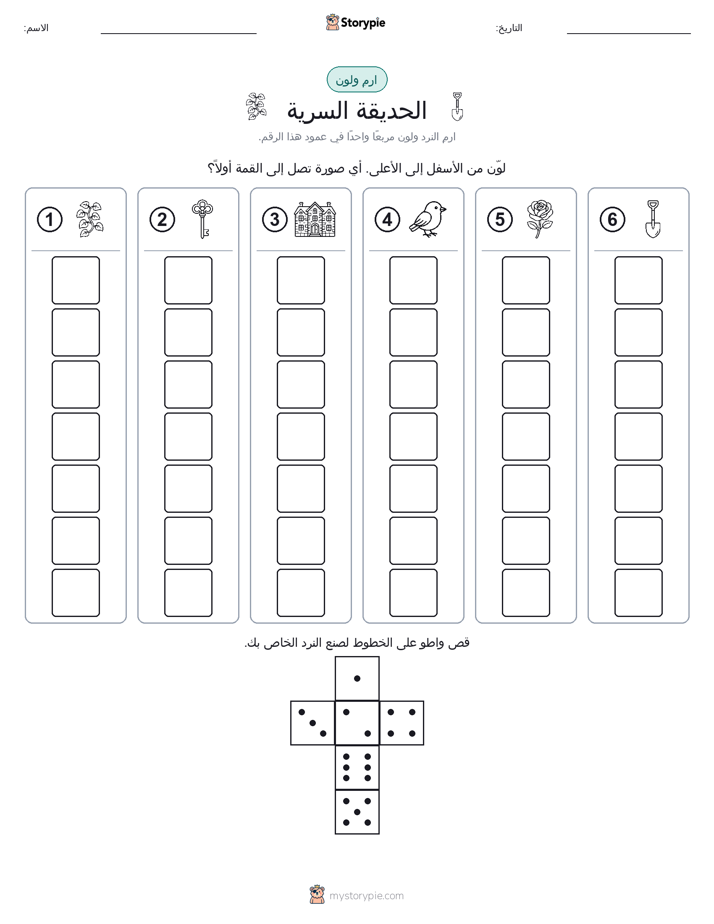 لف و لون