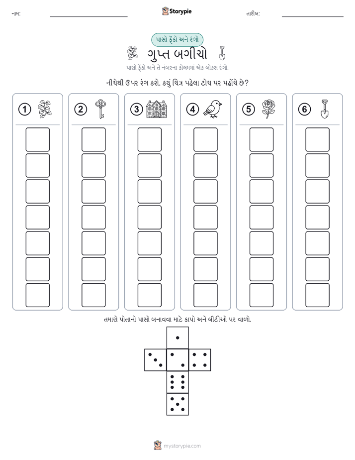 રોલ અને રંગ