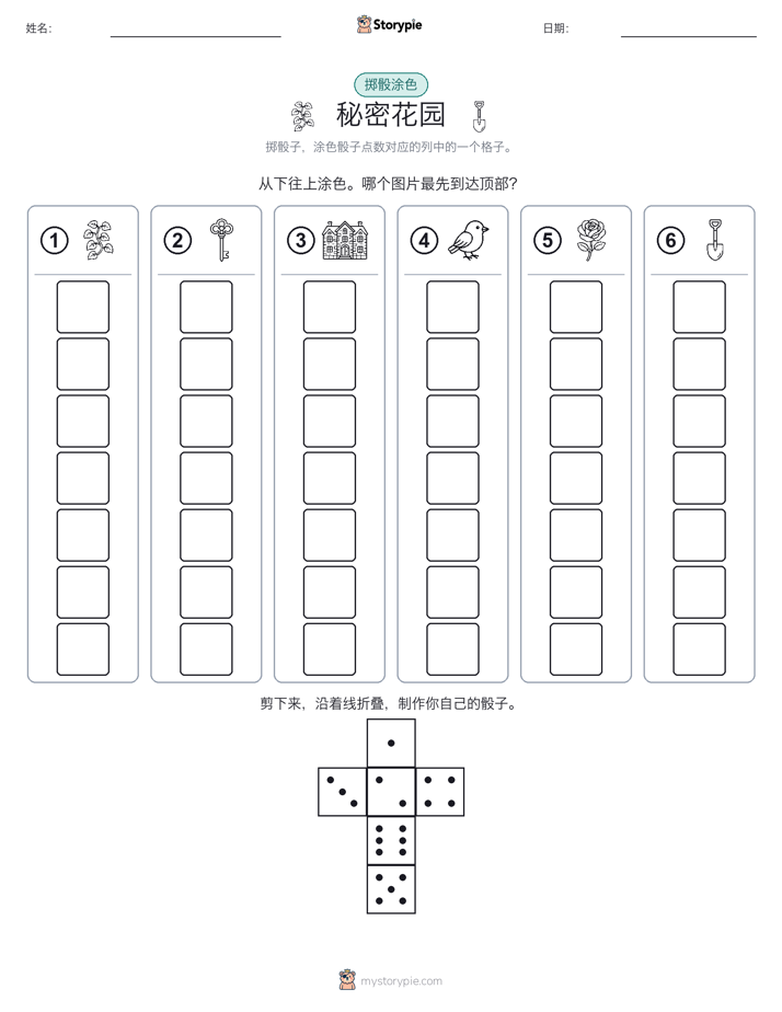 滚动与上色