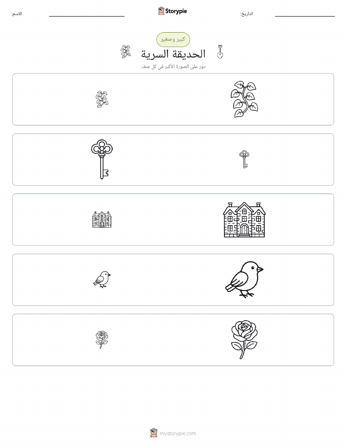 فرز