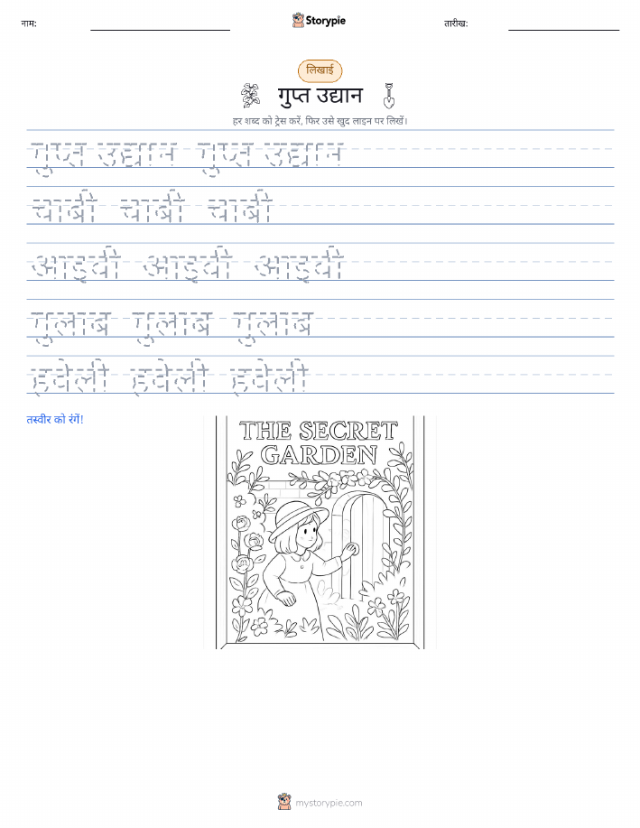 लेखन अभ्यास