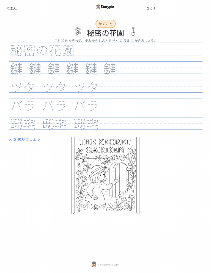 書き取り練習