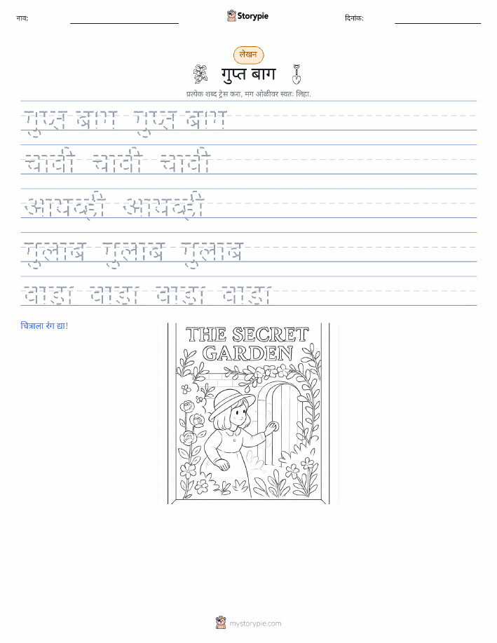 लेखन सराव