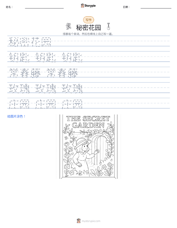写作练习