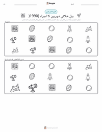 ہبل خلائی دوربین کا آغاز (1990) پرنٹ کرنے کے قابل ورکشیٹ کا پیش نظارہ
