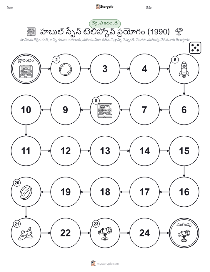 రోల్ & మోవ్ గేమ్