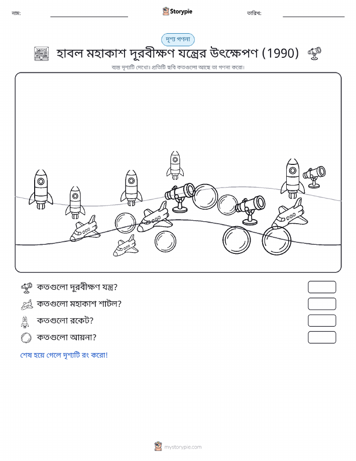 গণনা দৃশ্য
