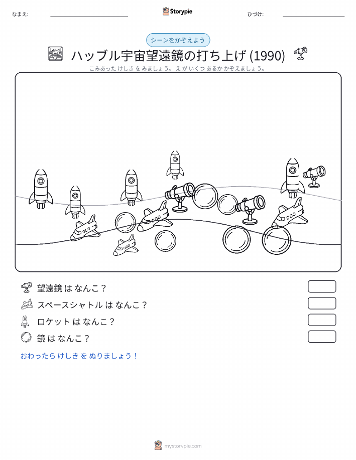 カウントシーン