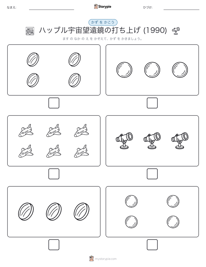 カウント＆ライティング
