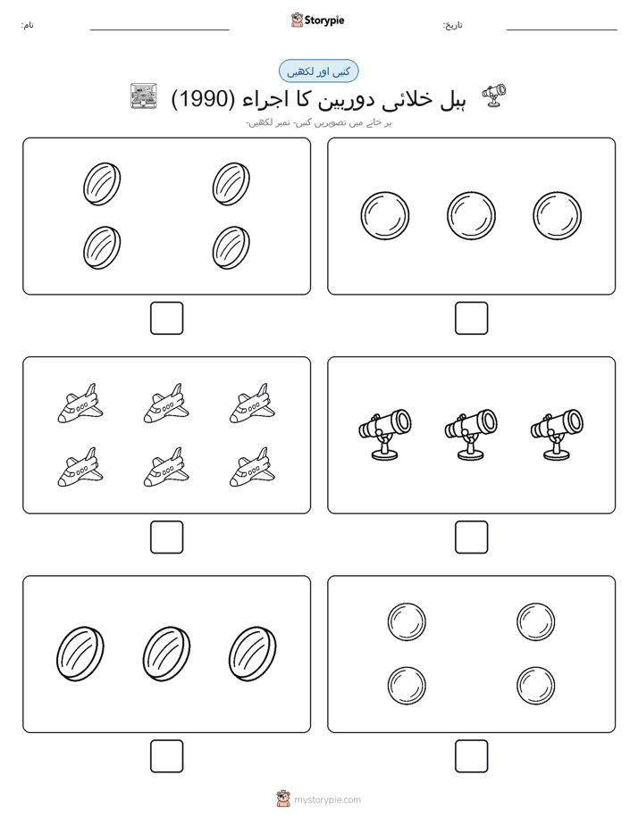 گنیں اور لکھیں