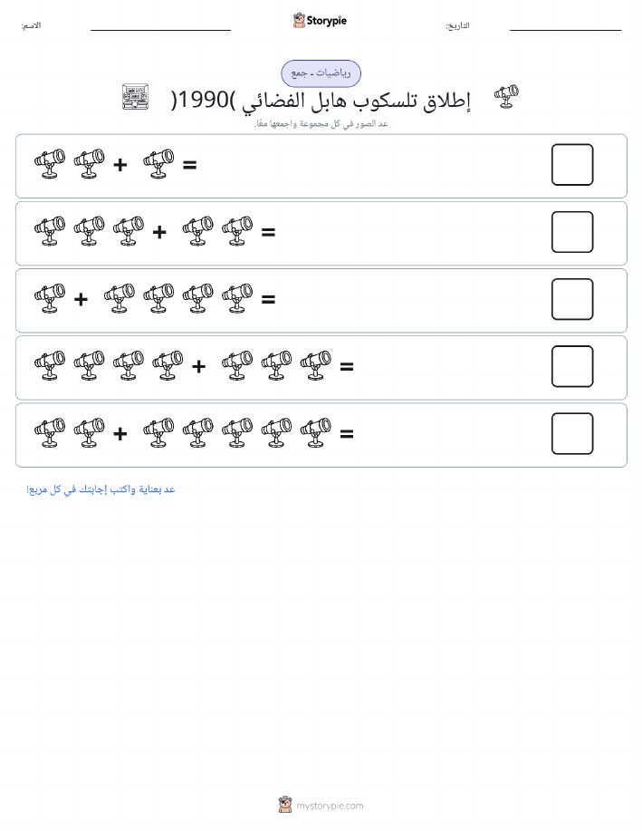 رياضيات بالصورة
