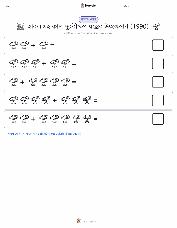 ছবি গণিত
